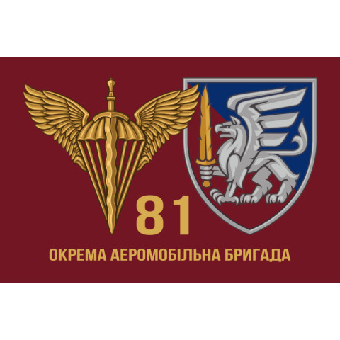 Флаг 81 ОАЭМБр ДШВ (Десантно-штурмовые войска) ВСУ. Вариант-04