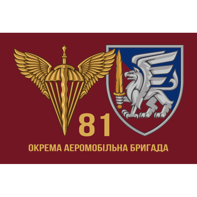 Прапор 81 ОАЕМБр ДШВ (Десантно-штурмові війська) ЗСУ. Варіант-04 Прапор 81 ОАЕМБр ДШВ (Десантно-штурмові війська) ЗСУ. Варіант-04