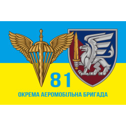 Флаг 81 ОАЭМБр ДШВ (Десантно-штурмовые войска) ВСУ. Вариант-05 Флаг 81 ОАЭМБр ДШВ (Десантно-штурмовые войска) ВСУ. Вариант-05