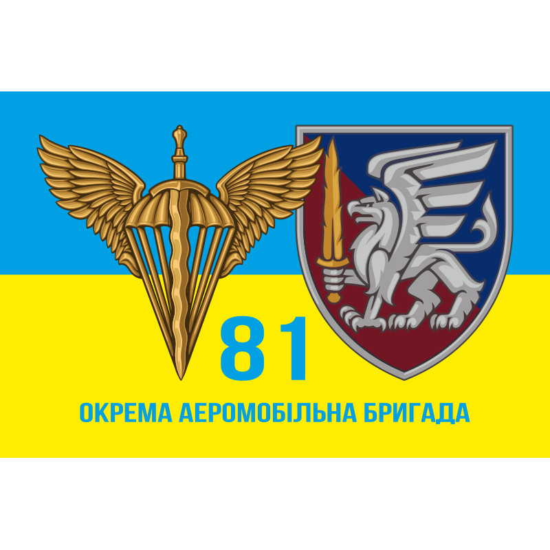 Флаг 81 ОАЭМБр ДШВ (Десантно-штурмовые войска) ВСУ. Вариант-05 Флаг 81 ОАЭМБр ДШВ (Десантно-штурмовые войска) ВСУ. Вариант-05