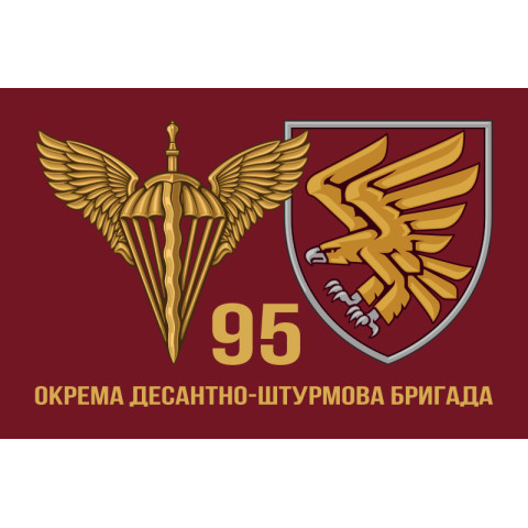 Прапор 95 ОДШБр (окрема десантно-штурмова бригада) ДШВ ЗСУ. Варіант-04
