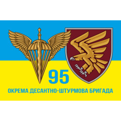 Прапор 95 ОДШБр (окрема десантно-штурмова бригада) ДШВ ЗСУ. Варіант-05 Прапор 95 ОДШБр (окрема десантно-штурмова бригада) ДШВ ЗСУ. Варіант-05