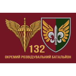 Прапор 132 ОРБ (окремий розвідувальний батальйон) ДШВ ЗСУ. Варіант-01 Прапор 132 ОРБ (окремий розвідувальний батальйон) ДШВ ЗСУ. Варіант-01