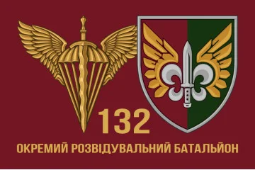 Флаг 132 ОРБ (отдельный разведывательный батальон) ДШВ ВСУ. Вариант-01 Флаг 132 ОРБ (отдельный разведывательный батальон) ДШВ ВСУ. Вариант-01