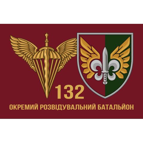 Прапор 132 ОРБ (окремий розвідувальний батальйон) ДШВ ЗСУ. Варіант-01 Прапор 132 ОРБ (окремий розвідувальний батальйон) ДШВ ЗСУ. Варіант-01