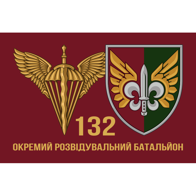 Флаг 132 ОРБ (отдельный разведывательный батальон) ДШВ ВСУ. Вариант-01 Флаг 132 ОРБ (отдельный разведывательный батальон) ДШВ ВСУ. Вариант-01