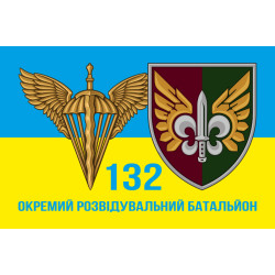 Прапор 132 ОРБ (окремий розвідувальний батальйон) ДШВ ЗСУ. Варіант-02 Прапор 132 ОРБ (окремий розвідувальний батальйон) ДШВ ЗСУ. Варіант-02