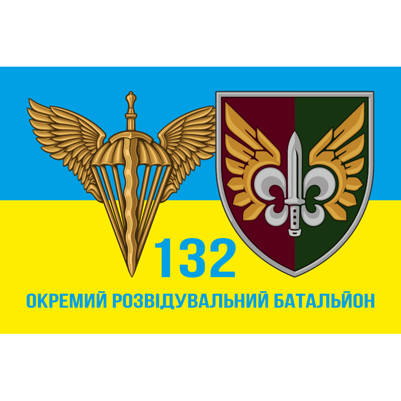 Флаг 132 ОРБ (отдельный разведывательный батальон) ДШВ ВСУ. Вариант-02 Флаг 132 ОРБ (отдельный разведывательный батальон) ДШВ ВСУ. Вариант-02