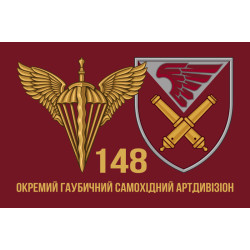 Флаг 148 ОГСАДн (отдельный гаубичный самоходно-артиллерийский дивизион) 95 ОДШБр, ВСУ. Вариант-05 Флаг 148 ОГСАДн (отдельный гаубичный самоходно-артиллерийский дивизион) 95 ОДШБр, ВСУ. Вариант-05