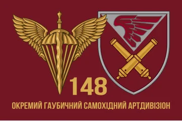 Флаг 148 ОГСАДн (отдельный гаубичный самоходно-артиллерийский дивизион) 95 ОДШБр, ВСУ. Вариант-05 Флаг 148 ОГСАДн (отдельный гаубичный самоходно-артиллерийский дивизион) 95 ОДШБр, ВСУ. Вариант-05