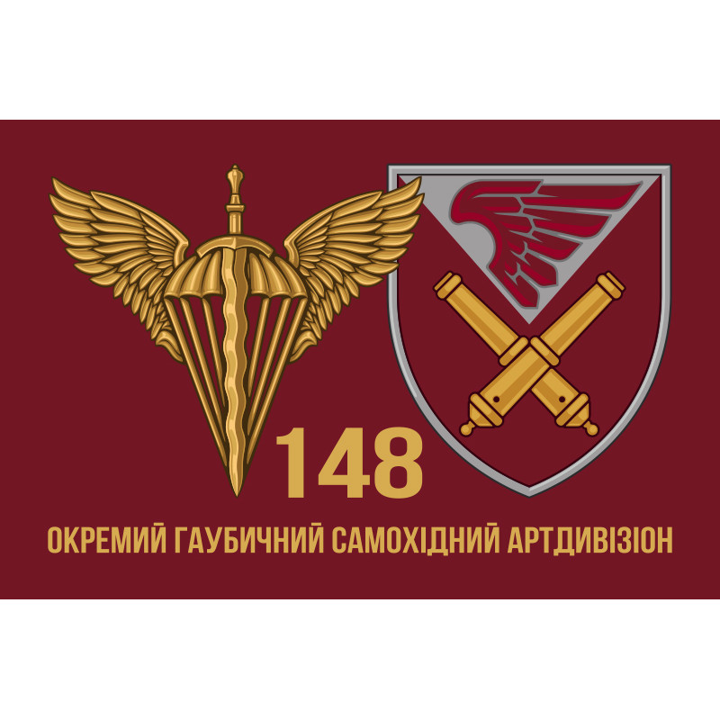 Прапор 148 ОГСАДн (окремий гаубичний самохідно-артилерійський дивізіон) 95 ОДШБр, ВСУ. Варіант-05 Прапор 148 ОГСАДн (окремий гаубичний самохідно-артилерійський дивізіон) 95 ОДШБр, ВСУ. Варіант-05