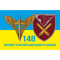 Флаг 148 ОГСАДн (отдельный гаубичный самоходно-артиллерийский дивизион) 95 ОДШБр, ВСУ. Вариант-06 Флаг 148 ОГСАДн (отдельный гаубичный самоходно-артиллерийский дивизион) 95 ОДШБр, ВСУ. Вариант-06