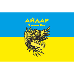 Прапор 24 ОШБ (окремий штурмовий батальйон) «Айдар». Старий варіант-06 Прапор 24 ОШБ (окремий штурмовий батальйон) «Айдар». Старий варіант-06