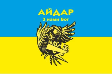 Флаг 24 ОШБ (отдельный штурмовой батальон) «Айдар». Старый вариант-06