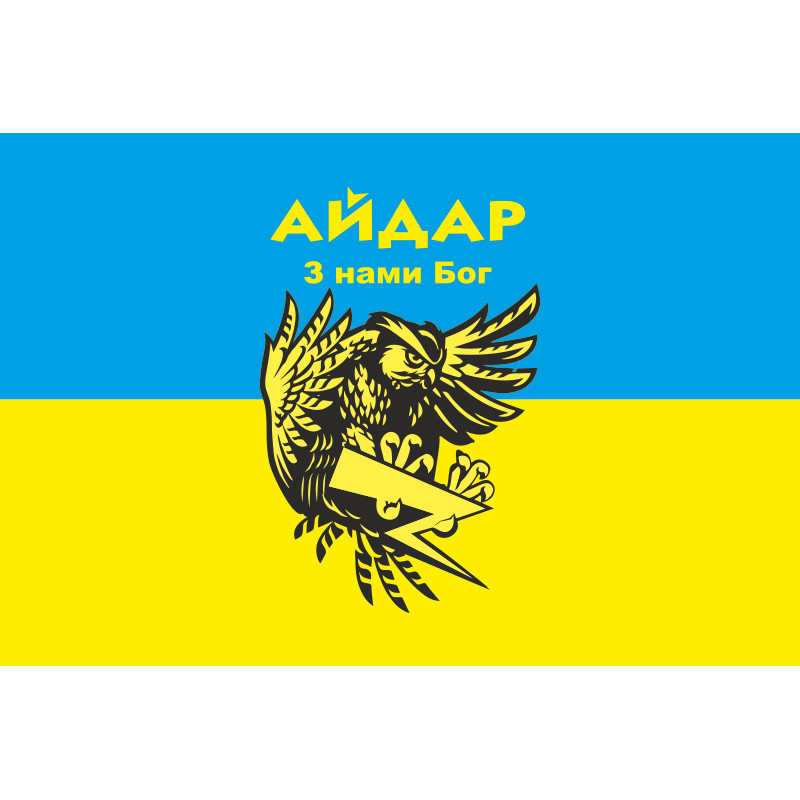 Флаг 24 ОШБ (отдельный штурмовой батальон) «Айдар». Старый вариант-06 Флаг 24 ОШБ (отдельный штурмовой батальон) «Айдар». Старый вариант-06