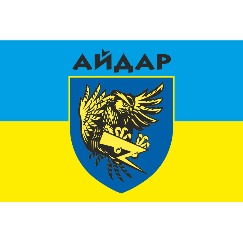 Флаг 24 ОШБ (отдельный штурмовой батальон) «Айдар». Старый вариант-07 Флаг 24 ОШБ (отдельный штурмовой батальон) «Айдар». Старый вариант-07