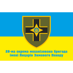 Флаг 28 ОМБр (отдельная механизированная бригада) ВСУ. Вариант-05 Флаг 28 ОМБр (отдельная механизированная бригада) ВСУ. Вариант-05