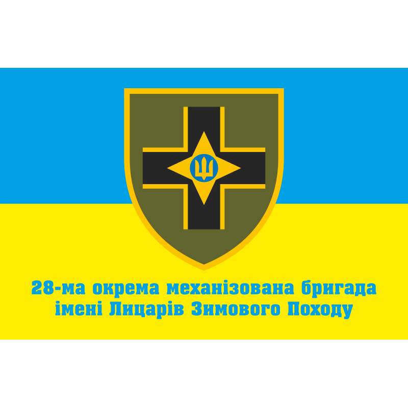 Флаг 28 ОМБр (отдельная механизированная бригада) ВСУ. Вариант-05 Флаг 28 ОМБр (отдельная механизированная бригада) ВСУ. Вариант-05