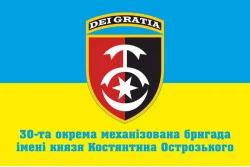 Флаг 30 ОМБр (отдельная механизированная бригада) ВСУ. Вариант-07 Флаг 30 ОМБр (отдельная механизированная бригада) ВСУ. Вариант-07