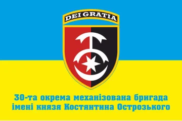 Флаг 30 ОМБр (отдельная механизированная бригада) ВСУ. Вариант-07 Флаг 30 ОМБр (отдельная механизированная бригада) ВСУ. Вариант-07