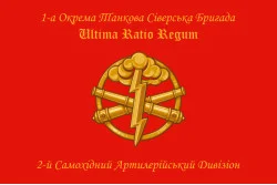Флаг 1 ОТБр (отдельная танковая бригада) ВСУ. 2 САДн Флаг 1 ОТБр (отдельная танковая бригада) ВСУ. 2 САДн