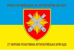 Прапор 27 ОРеАБр (окрема реактивна артилерійська бригада) ЗСУ. Варіант-04