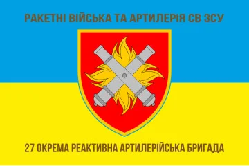 Флаг 27 ОРеАБр (отдельная реактивная артиллерийская бригада) ВСУ. Вариант-04 Флаг 27 ОРеАБр (отдельная реактивная артиллерийская бригада) ВСУ. Вариант-04