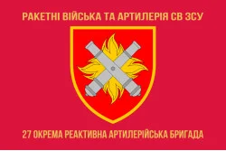 Прапор 27 ОРеАБр (окрема реактивна артилерійська бригада) ЗСУ. Варіант-05