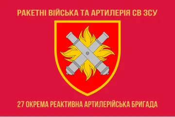 Флаг 27 ОРеАБр (отдельная реактивная артиллерийская бригада) ВСУ. Вариант-05 Флаг 27 ОРеАБр (отдельная реактивная артиллерийская бригада) ВСУ. Вариант-05