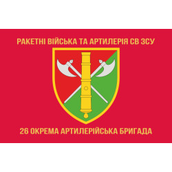 Флаг 26 ОАБр (отдельная артиллерийская бригада) ВСУ. Вариант-04 Флаг 26 ОАБр (отдельная артиллерийская бригада) ВСУ. Вариант-04