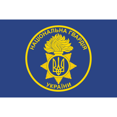 Флаг Нацгвардии Украины (неофициальный). Вариант-02 Флаг Нацгвардии Украины (неофициальный). Вариант-02