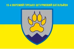 Прапор 15 ОГШБ (окремий гірсько-штурмовий батальйон) 128 ОГШБр ЗСУ. Варіант-01 Прапор 15 ОГШБ (окремий гірсько-штурмовий батальйон) 128 ОГШБр ЗСУ. Варіант-01