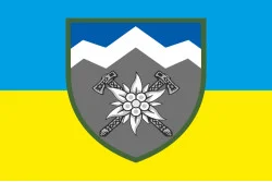 Флаг 10 ОГШБр (отдельная горно-штурмовая бригада) ВСУ. Вариант-04 Флаг 10 ОГШБр (отдельная горно-штурмовая бригада) ВСУ. Вариант-04