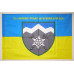 Прапор 10 ОГШБр (окрема гірсько-штурмова бригада) ЗСУ. Варіант-06 Прапор 10 ОГШБр (окрема гірсько-штурмова бригада) ЗСУ. Варіант-06