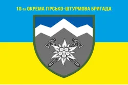 Флаг 10 ОГШБр (отдельная горно-штурмовая бригада) ВСУ. Вариант-06 Флаг 10 ОГШБр (отдельная горно-штурмовая бригада) ВСУ. Вариант-06