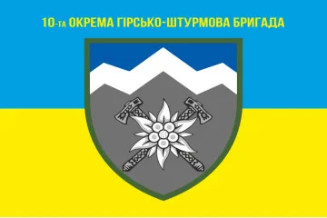 Флаг 10 ОГШБр (отдельная горно-штурмовая бригада) ВСУ. Вариант-06 Флаг 10 ОГШБр (отдельная горно-штурмовая бригада) ВСУ. Вариант-06