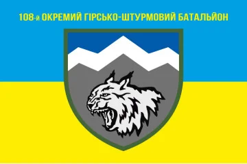 Прапор 108 ОГШБ (окремий гірсько-штурмовий батальйон) 10 ОГШБр ЗСУ. Варіант-09 Прапор 108 ОГШБ (окремий гірсько-штурмовий батальйон) 10 ОГШБр ЗСУ. Варіант-09