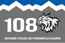 Прапор 108 ОГШБ (окремий гірсько-штурмовий батальйон) 10 ОГШБр ЗСУ. Варіант-10 Прапор 108 ОГШБ (окремий гірсько-штурмовий батальйон) 10 ОГШБр ЗСУ. Варіант-10