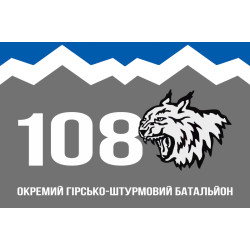 Флаг 108 ОГШБ (отдельный горно-штурмовой батальон) 10 ОГШБр ВСУ. Вариант-10 Флаг 108 ОГШБ (отдельный горно-штурмовой батальон) 10 ОГШБр ВСУ. Вариант-10