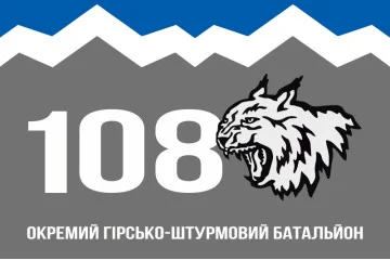 Прапор 108 ОГШБ (окремий гірсько-штурмовий батальйон) 10 ОГШБр ЗСУ. Варіант-10 Прапор 108 ОГШБ (окремий гірсько-штурмовий батальйон) 10 ОГШБр ЗСУ. Варіант-10