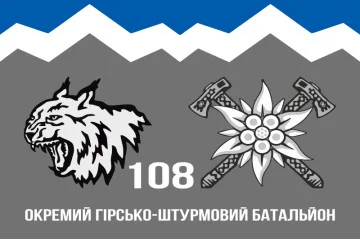 Прапор 108 ОГШБ (окремий гірсько-штурмовий батальйон) 10 ОГШБр ЗСУ. Варіант-11 Прапор 108 ОГШБ (окремий гірсько-штурмовий батальйон) 10 ОГШБр ЗСУ. Варіант-11