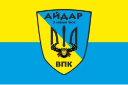 Прапор 24 ОШБ (окремий штурмовий батальйон) «Айдар», ВПК. Старий варіант-01 Прапор 24 ОШБ (окремий штурмовий батальйон) «Айдар», ВПК. Старий варіант-01
