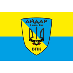 Флаг 24 ОШБ (отдельный штурмовой батальон) «Айдар», ВПК. Старый вариант-01 Флаг 24 ОШБ (отдельный штурмовой батальон) «Айдар», ВПК. Старый вариант-01