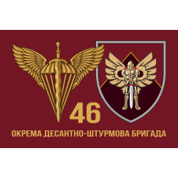 Флаг 46 ОДШБр ДШВ (Десантно-штурмовые войска) ВСУ. Вариант-05 Флаг 46 ОДШБр ДШВ (Десантно-штурмовые войска) ВСУ. Вариант-05