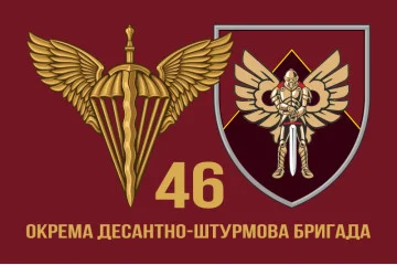 Флаг 46 ОДШБр ДШВ (Десантно-штурмовые войска) ВСУ. Вариант-05 Флаг 46 ОДШБр ДШВ (Десантно-штурмовые войска) ВСУ. Вариант-05