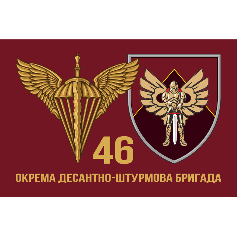 Прапор 46 ОДШБр ДШВ (Десантно-штурмові війська) ЗСУ. Варіант-05 Прапор 46 ОДШБр ДШВ (Десантно-штурмові війська) ЗСУ. Варіант-05