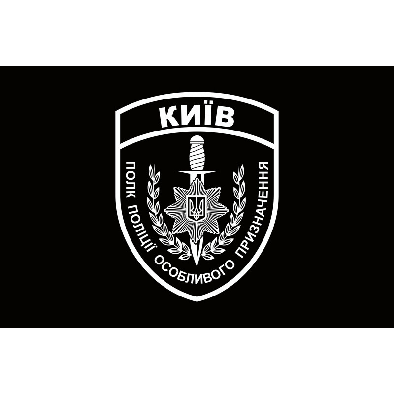 Прапор ППСПОП «Київ». Варіант-01 Прапор ППСПОП «Київ». Варіант-01