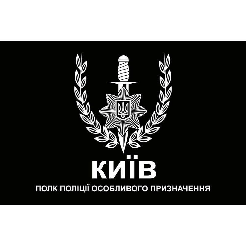 Флаг ППСПОН «Киев». Вариант-02 Флаг ППСПОН «Киев». Вариант-02