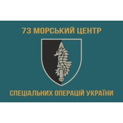 Флаг 73 МЦ СпН (морского центра специального назначения) ВСУ. Вариант-06 Флаг 73 МЦ СпН (морского центра специального назначения) ВСУ. Вариант-06