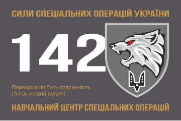 Прапор 142 НЦ ССО ЗСУ. Варіант-01 Прапор 142 НЦ ССО ЗСУ. Варіант-01